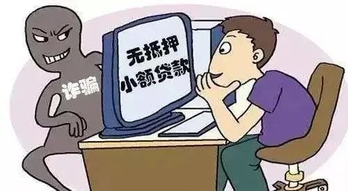 個(gè)人放款電話(貸款平臺(tái)詐騙流程)? (http://m.banchahatyai.com/) 知識(shí)問答 第2張