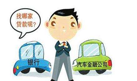 汽車按揭貸款(買車辦理貸款需要什么)? (http://m.banchahatyai.com/) 知識問答 第2張