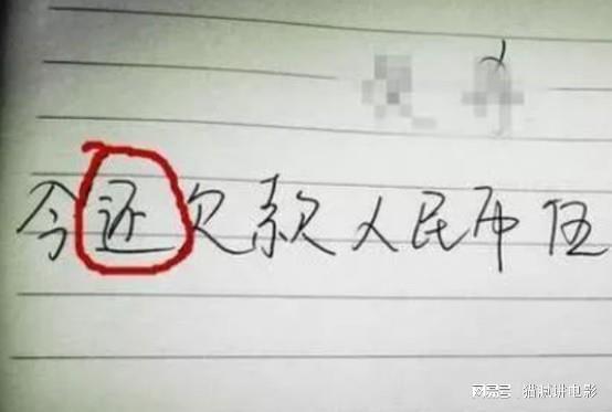 上海私人借錢(借條上的字)? (http://m.banchahatyai.com/) 知識問答 第3張