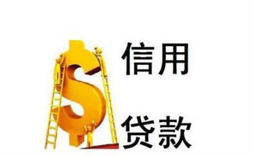 不看負債和征信的貸款(征信報告看負債)? (http://m.banchahatyai.com/) 知識問答 第3張