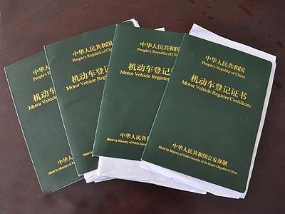 車大本不在怎么做貸款(用車大本貸款安全嗎)? (http://m.banchahatyai.com/) 知識(shí)問答 第3張