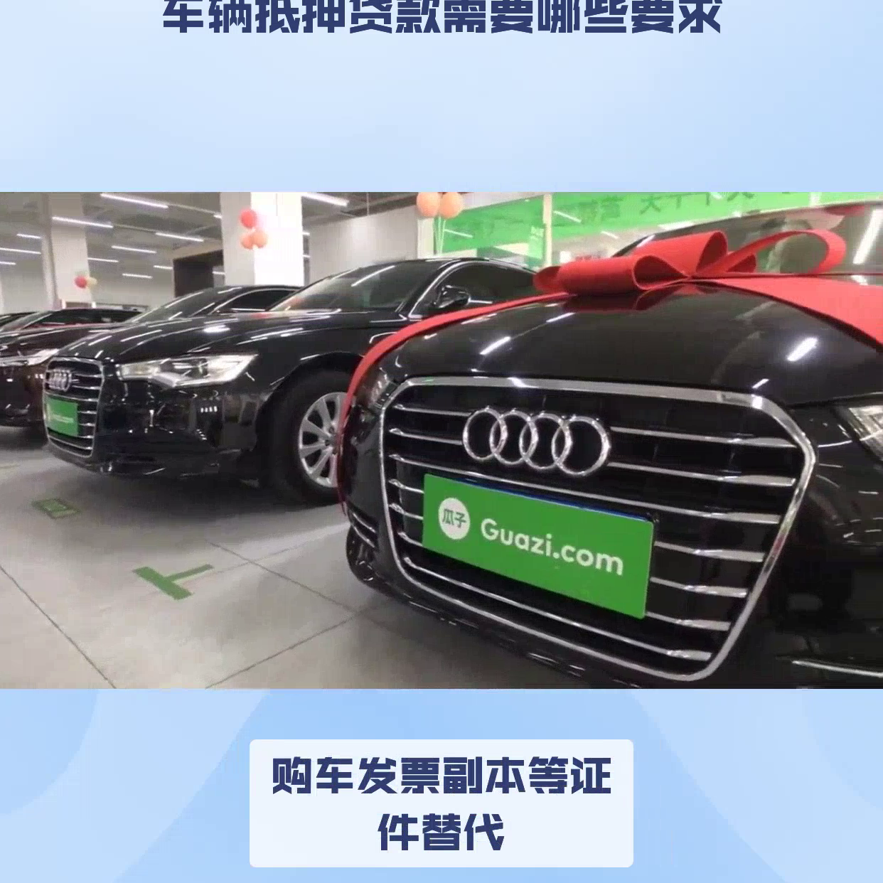 車抵押貸款需要什么手續(xù)和條件(抵押車貸款怎么貸需要征信嗎)? (http://m.banchahatyai.com/) 知識問答 第2張