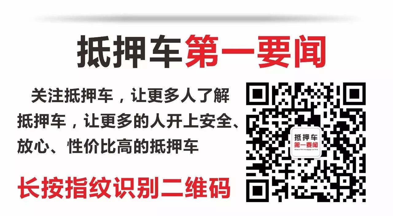 車輛抵押貸款哪家最簡單(抵押貸款車輛簡單過戶流程)? (http://m.banchahatyai.com/) 知識問答 第3張