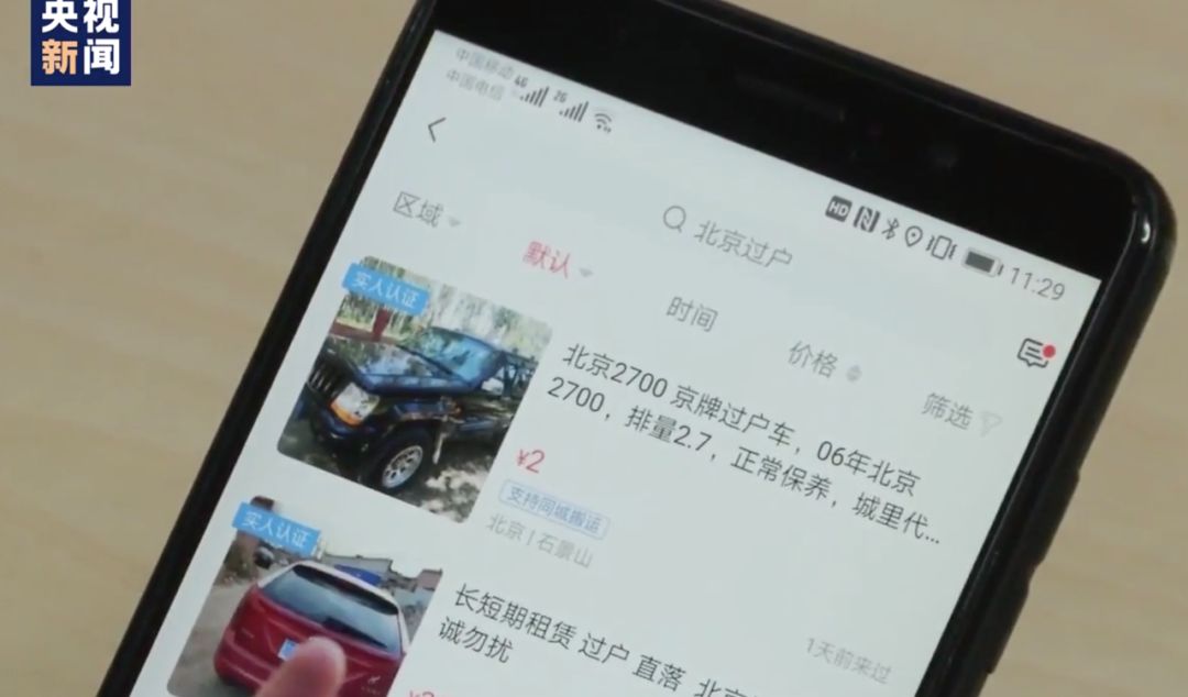 車輛抵押哪個(gè)銀行app靠譜(車輛抵押貸款app軟件哪個(gè)好)? (http://m.banchahatyai.com/) 知識(shí)問(wèn)答 第1張