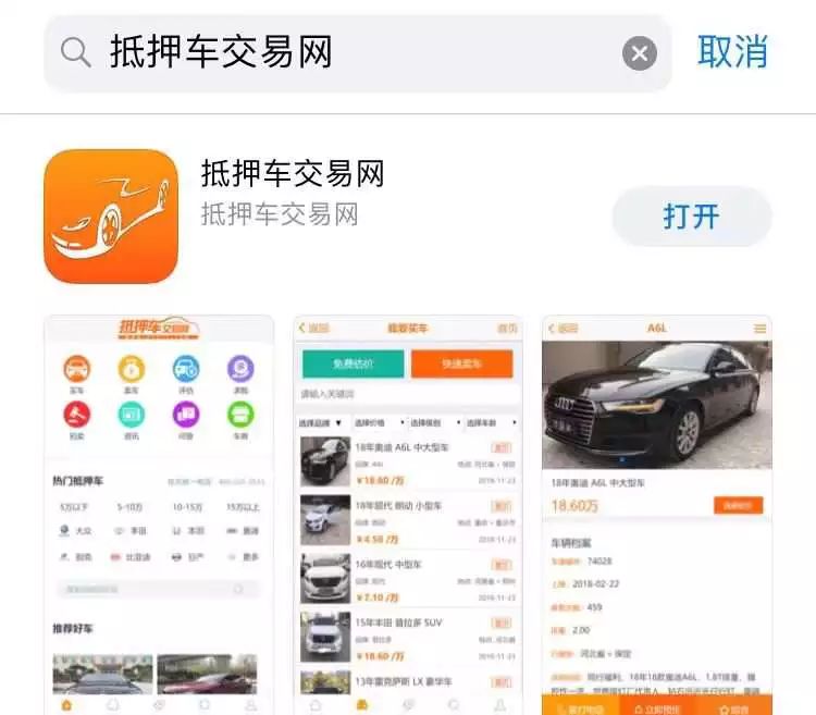 車主貸app下載(車主貸平臺(tái))? (http://m.banchahatyai.com/) 知識(shí)問答 第2張