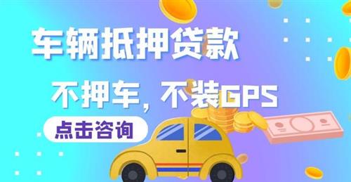 車已經(jīng)辦理貸款了可以二次貸款嗎(貸款車可以申請貸款嗎)? (http://m.banchahatyai.com/) 知識問答 第5張