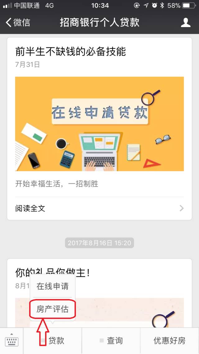 貸款好批的app(批個(gè)貸app)? (http://m.banchahatyai.com/) 知識(shí)問(wèn)答 第12張