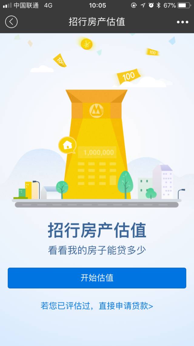 貸款好批的app(批個(gè)貸app)? (http://m.banchahatyai.com/) 知識(shí)問(wèn)答 第13張