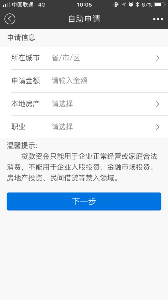 貸款好批的app(批個(gè)貸app)? (http://m.banchahatyai.com/) 知識(shí)問(wèn)答 第14張