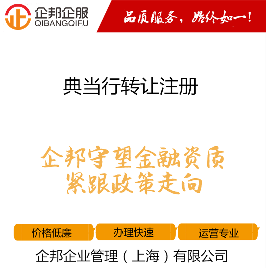 典當(dāng)行抵押貸款(字畫抵押貸款典當(dāng)行)? (http://m.banchahatyai.com/) 知識問答 第2張