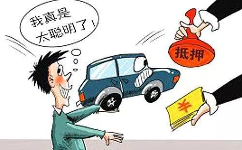 附近有沒有抵押車的(抵押車沒車主怎么扣分)? (http://m.banchahatyai.com/) 知識問答 第3張