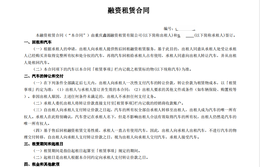 貨車可以抵押貸款平臺(抵押貨車貸款平臺可以貸幾年)? (http://m.banchahatyai.com/) 知識問答 第2張