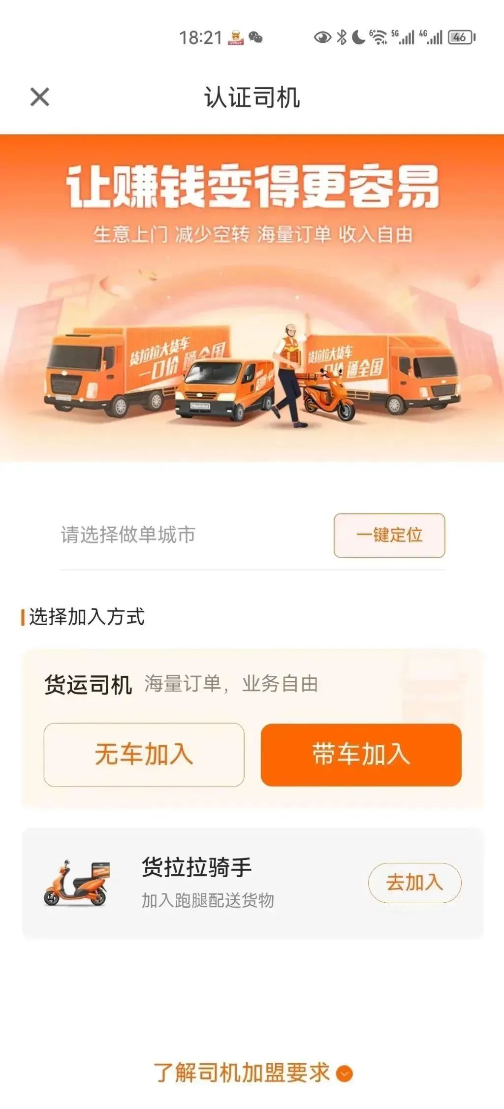 貨車可以抵押貸款平臺(抵押貨車貸款平臺可以貸幾年)? (http://m.banchahatyai.com/) 知識問答 第9張