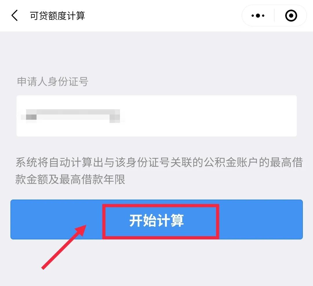 哪里可以貸款(貸款可以提前還款嗎)? (http://m.banchahatyai.com/) 知識問答 第18張