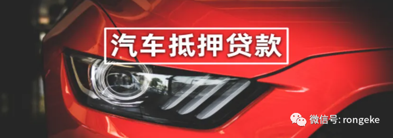 汽車底壓貸款怎么辦(汽車抵押貸款要壓綠本嗎)? (http://m.banchahatyai.com/) 知識問答 第1張