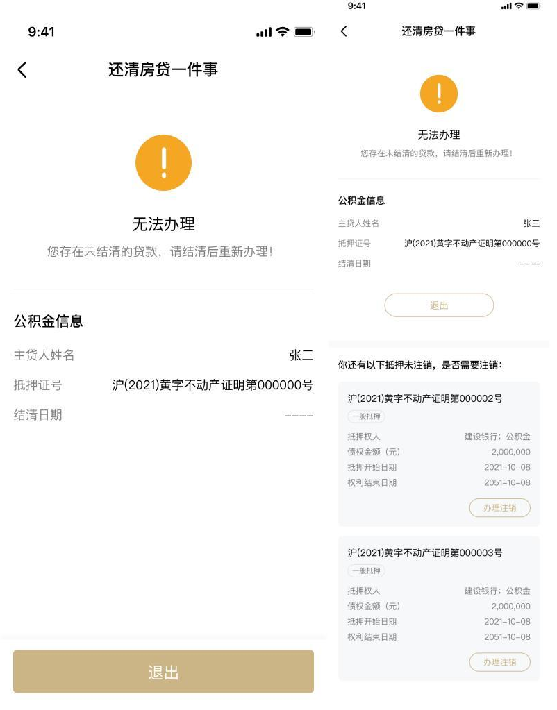 上海有抵押貸款(抵押上海貸款有什么要求)? (http://m.banchahatyai.com/) 知識問答 第9張