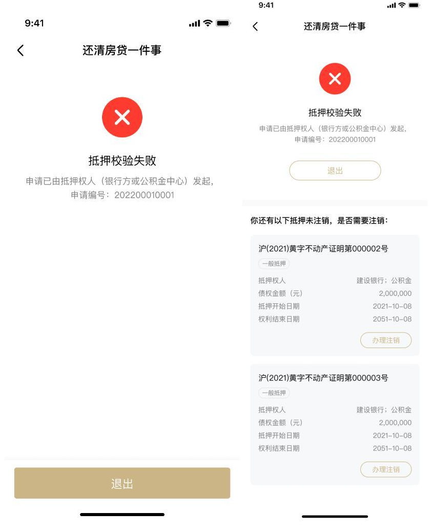 上海有抵押貸款(抵押上海貸款有什么要求)? (http://m.banchahatyai.com/) 知識問答 第10張