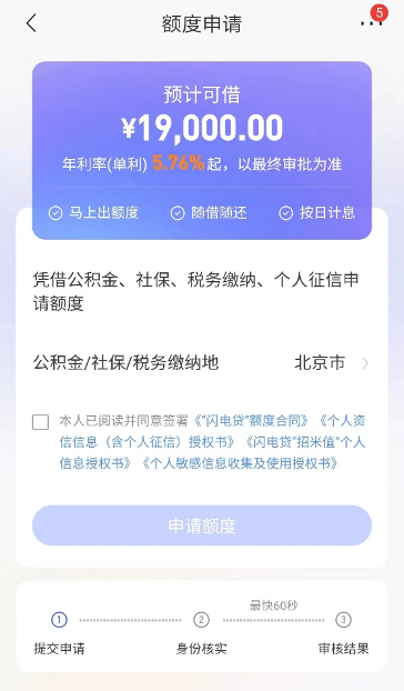 招商銀行閃電貸(中國招商銀行閃電貸)? (http://m.banchahatyai.com/) 知識問答 第1張