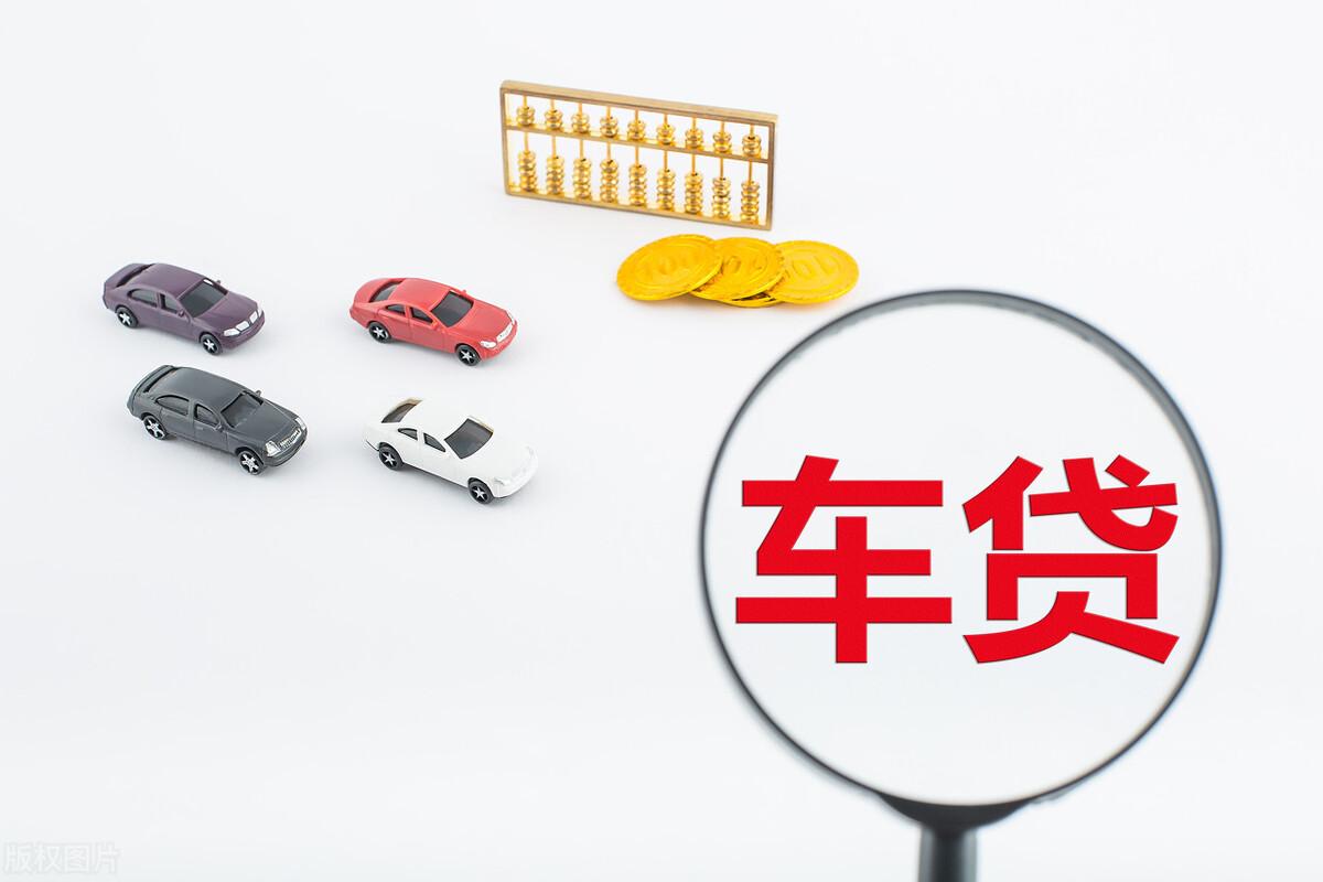 車輛抵押貸款(抵押貸款車輛可以異地解押嗎)? (http://m.banchahatyai.com/) 知識問答 第3張