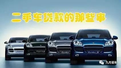 二手車貸款(貸款二手車?yán)⒃趺此?? (http://m.banchahatyai.com/) 知識問答 第8張