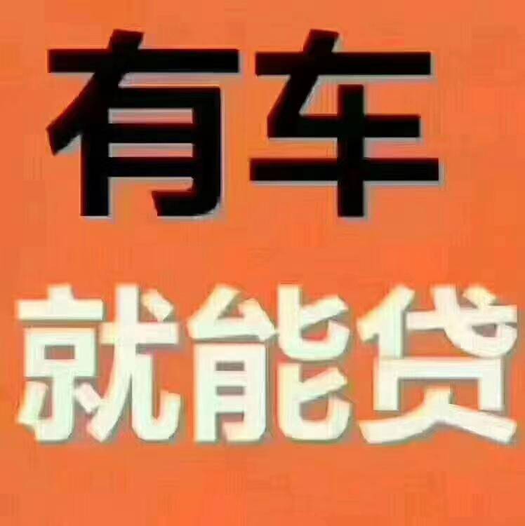 平安銀行車(chē)主貸靠譜嗎(平安車(chē)主信用卡靠譜嗎)? (http://m.banchahatyai.com/) 知識(shí)問(wèn)答 第1張