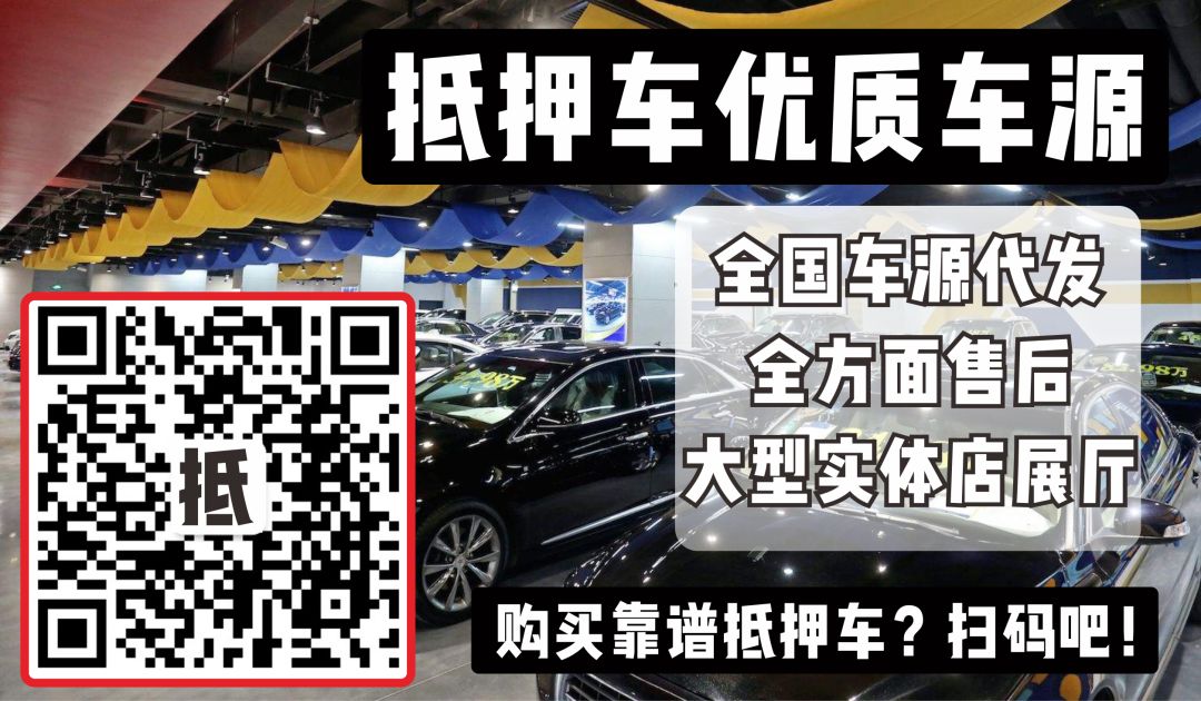 安慶汽車抵押貸(寧波汽車抵押貸)? (http://m.banchahatyai.com/) 知識(shí)問(wèn)答 第1張