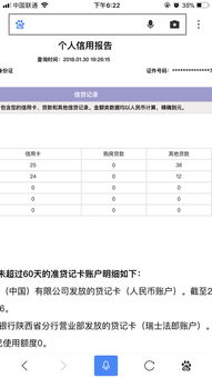 不上征信車貸能過嗎(征信過了車貸能過嗎)? (http://m.banchahatyai.com/) 知識問答 第2張