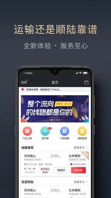 暢快車貸app(貸貸興隆官app)? (http://m.banchahatyai.com/) 知識問答 第1張