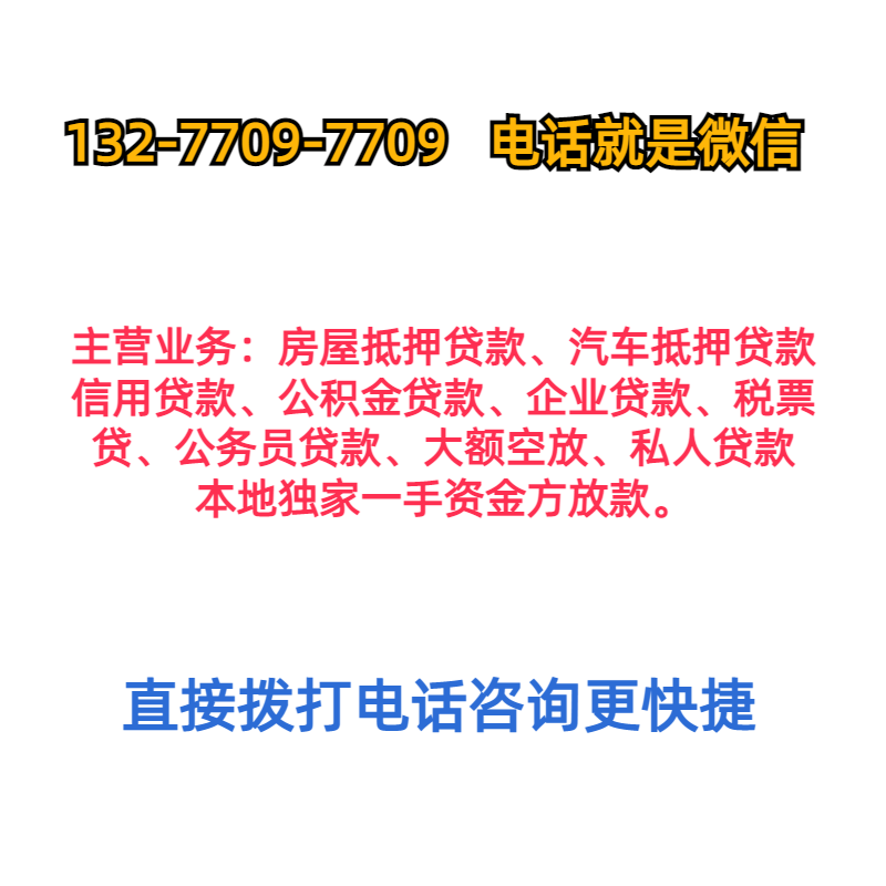 不押車不看征信貸款(押車貸款看征信嗎)? (http://m.banchahatyai.com/) 知識問答 第1張