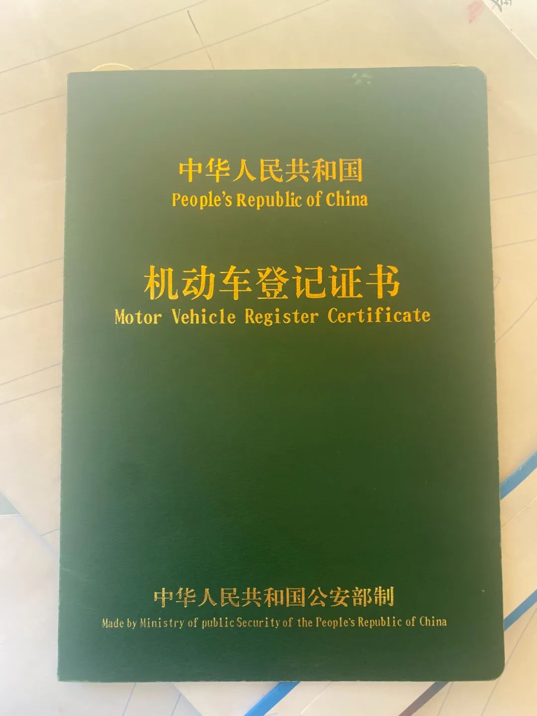 車子做抵押貸款需要什么資料三五人員(車輛抵押貸款需要本人到場嗎)? (http://m.banchahatyai.com/) 知識問答 第2張