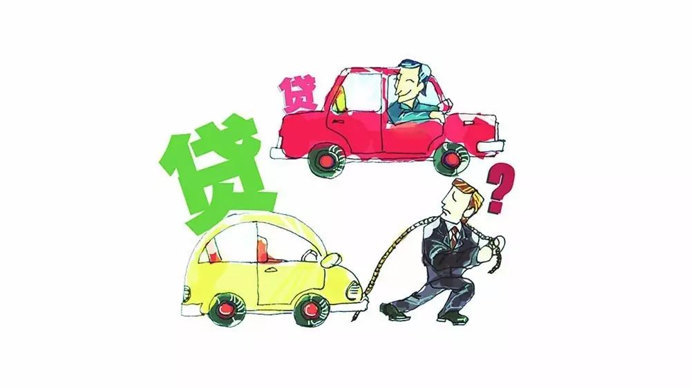 車子有貸款怎么賣(貸款車賣了犯法嗎)? (http://m.banchahatyai.com/) 知識(shí)問答 第2張