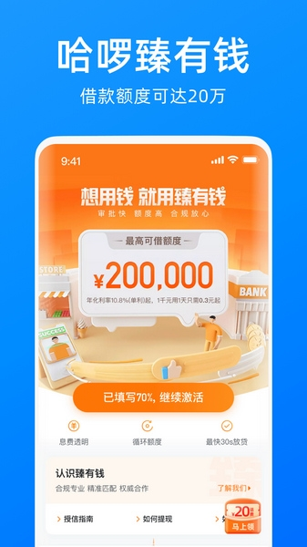 哈羅借款app(哈羅單車(chē)app下載)? (http://m.banchahatyai.com/) 知識(shí)問(wèn)答 第1張