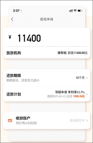 哈羅借款app(哈羅單車(chē)app下載)? (http://m.banchahatyai.com/) 知識(shí)問(wèn)答 第6張