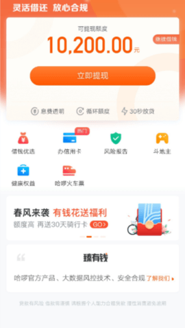 哈羅借款app(哈羅貸款平臺可靠嗎)? (http://m.banchahatyai.com/) 知識問答 第1張