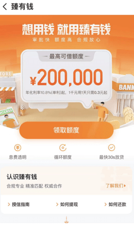 哈羅借款app(哈羅貸款平臺可靠嗎)? (http://m.banchahatyai.com/) 知識問答 第2張