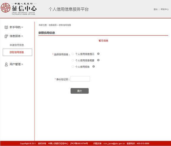 哪里有不看征信的貸款公司(征信貸款公司有哪些)? (http://m.banchahatyai.com/) 知識(shí)問答 第10張