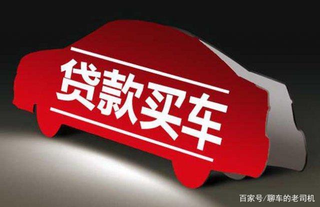 全款車貸款(貸款車貸款)? (http://m.banchahatyai.com/) 知識(shí)問答 第2張