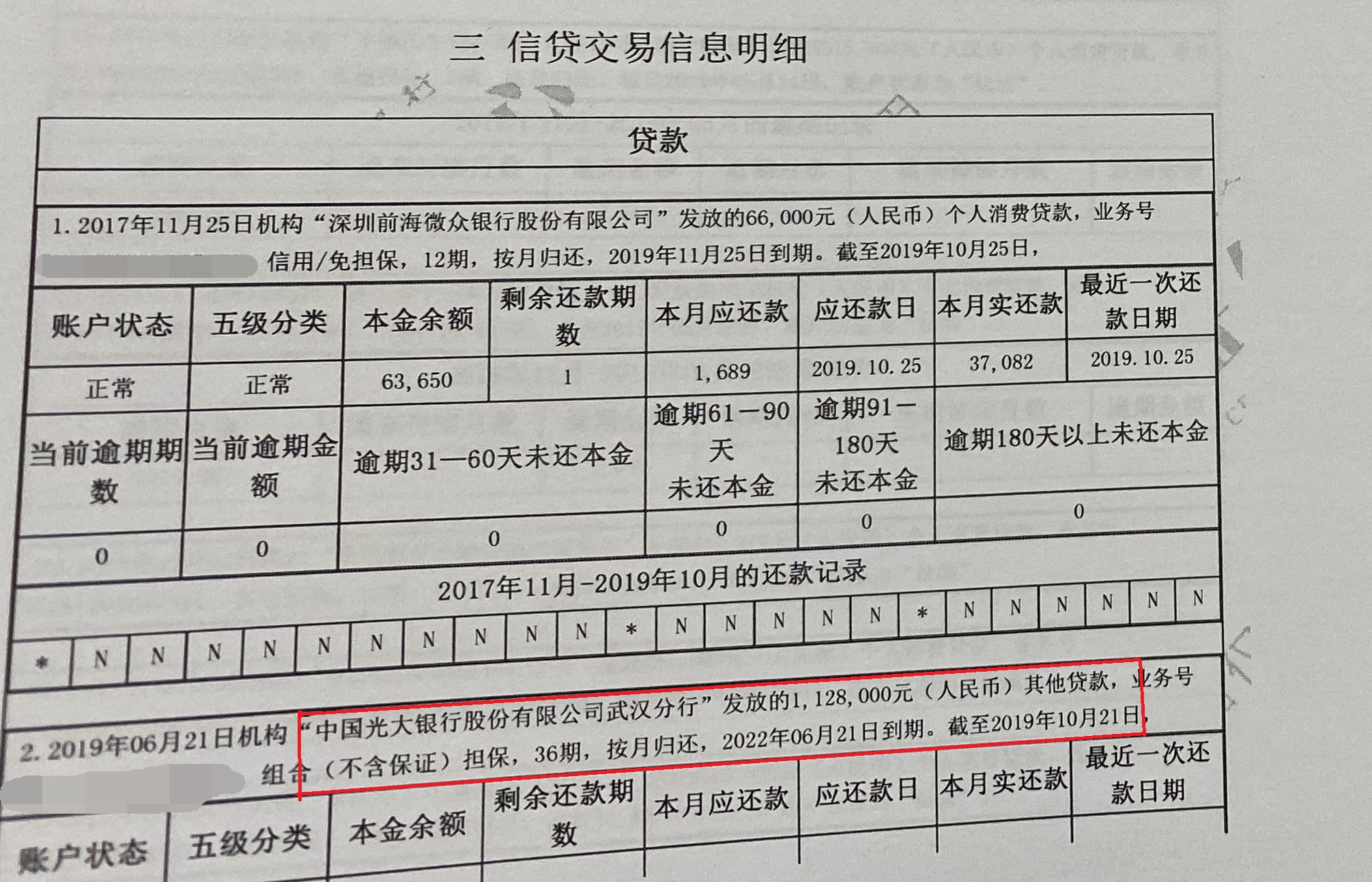 上海平安普惠小額貸款投資有限公司(上海平安普惠小額無(wú)抵押貸款)? (http://m.banchahatyai.com/) 知識(shí)問(wèn)答 第6張