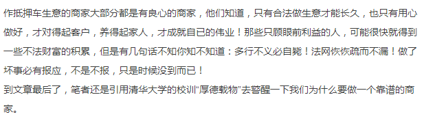 十年抵押車借錢(抵押十年車借錢怎么處理)? (http://m.banchahatyai.com/) 知識問答 第3張