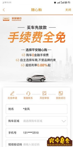 平安銀行車子融資怎么融(平安銀行汽融待遇)? (http://m.banchahatyai.com/) 知識(shí)問(wèn)答 第1張