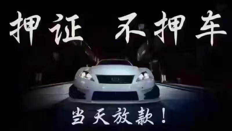 車大本抵押融資機構(汽車抵押變成融資租賃套路)? (http://m.banchahatyai.com/) 知識問答 第4張