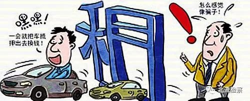 正規(guī)車輛抵押融資(抵押車融資什么意思)? (http://m.banchahatyai.com/) 知識(shí)問答 第2張