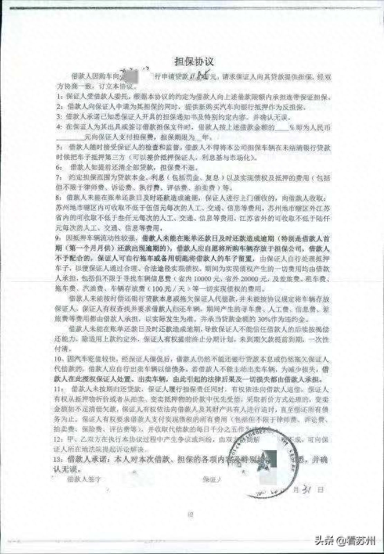 蘇州哪里可以辦車輛抵押融資?(抵押蘇州融資辦車輛可以抵押嗎)? (http://m.banchahatyai.com/) 知識問答 第4張