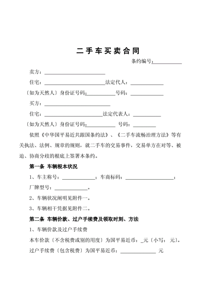 蘇州二手車抵押融資(吳江二手車抵押貸款)? (http://m.banchahatyai.com/) 知識問答 第1張