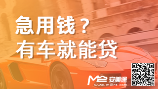 車輛怎么抵押融資(抵押融資車輛有風險嗎)? (http://m.banchahatyai.com/) 知識問答 第1張