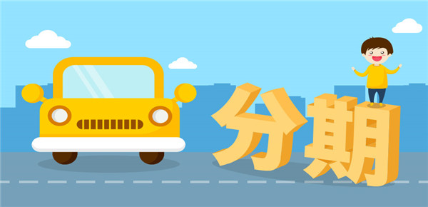 征信花了有汽車怎么抵押融資(車抵押貸款征信花)? (http://m.banchahatyai.com/) 知識問答 第1張