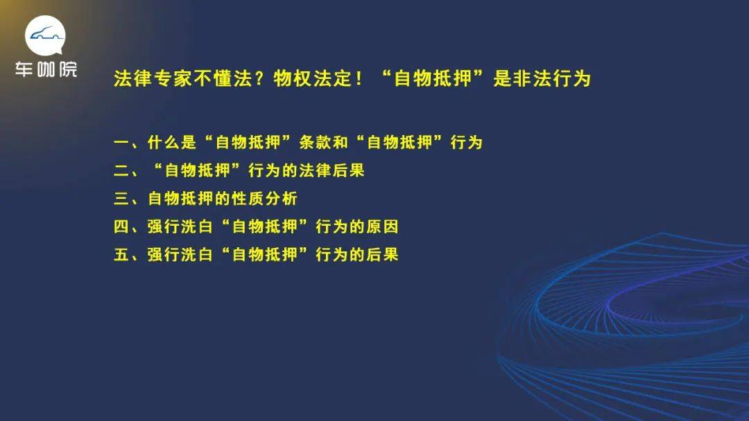 附近抵押汽車融資(汕尾市城區(qū)汽車抵押私人公司)? (http://m.banchahatyai.com/) 知識問答 第1張