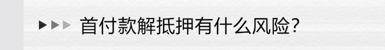 辦理汽車抵押融資蘇州(抵押蘇州融資辦理汽車過戶流程)? (http://m.banchahatyai.com/) 知識(shí)問答 第3張