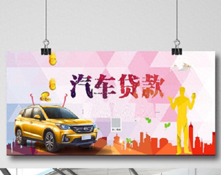 車輛貸款(貸款車輛的gps定位怎么查)? (http://m.banchahatyai.com/) 知識問答 第1張