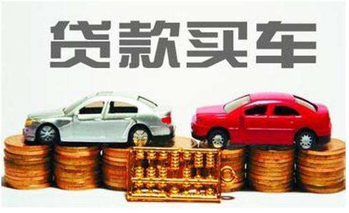 汽車抵押貸款哪家公司可靠(有哪些抵押車貸公司正規(guī)的)? (http://m.banchahatyai.com/) 知識(shí)問(wèn)答 第2張